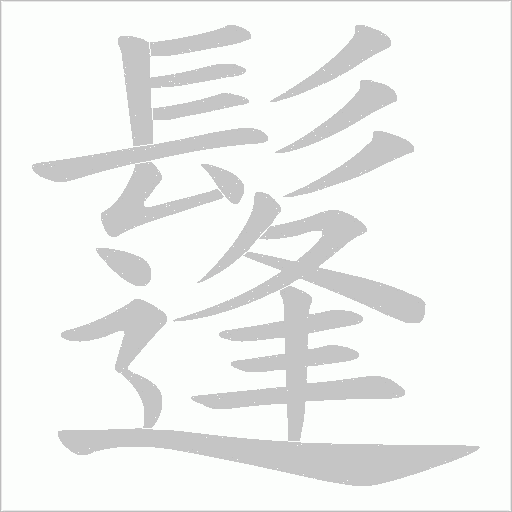 出