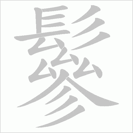 出