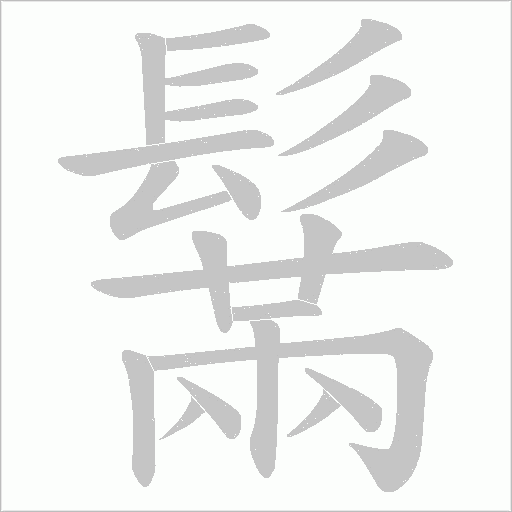 出