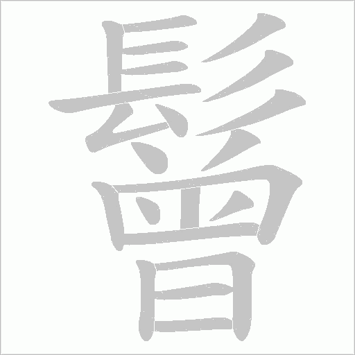 出