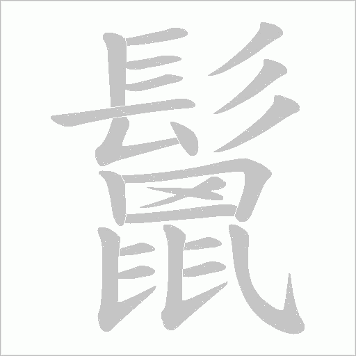 出