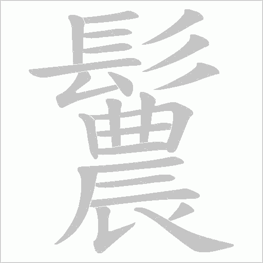 出