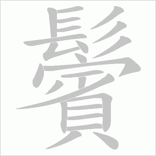 出