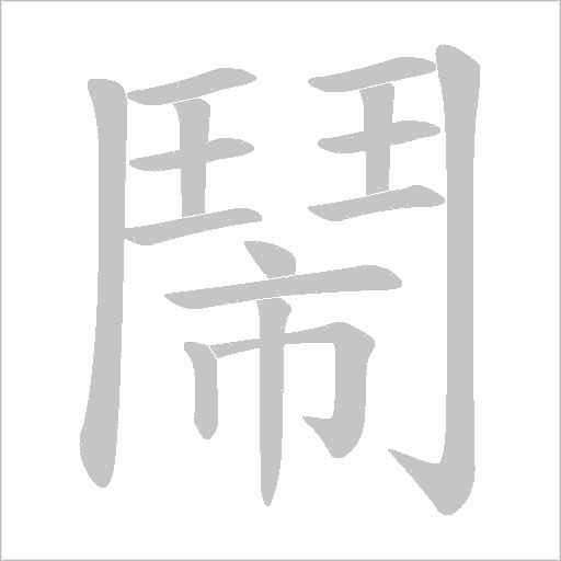 出