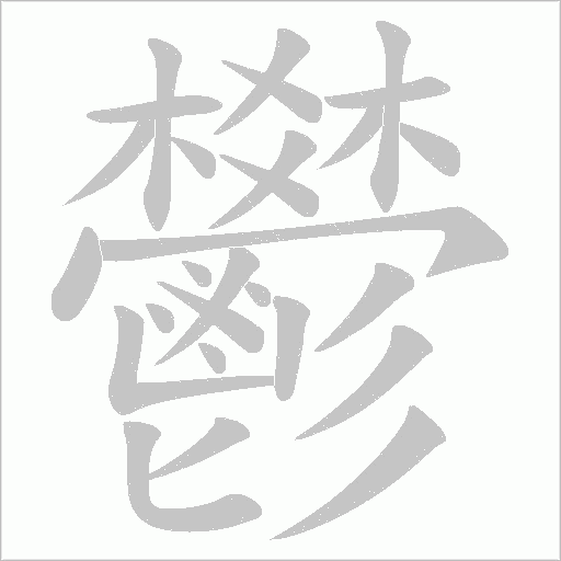 出