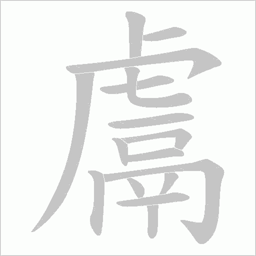 出
