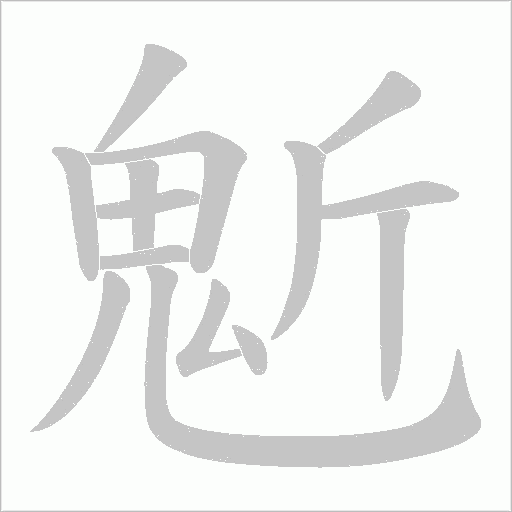 出