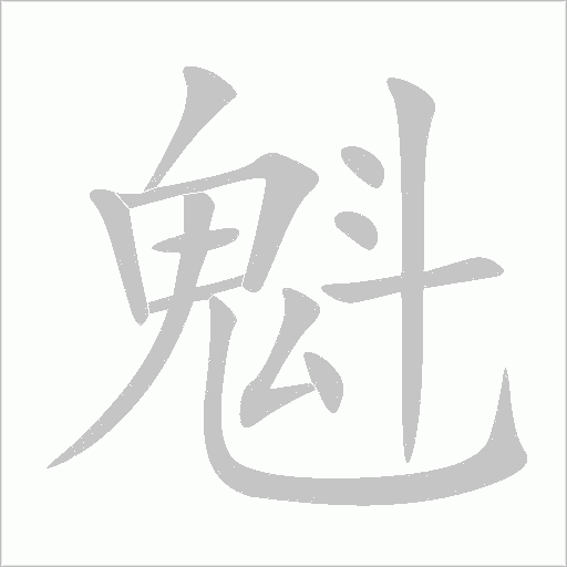 出
