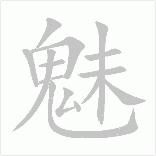 出