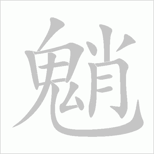 出
