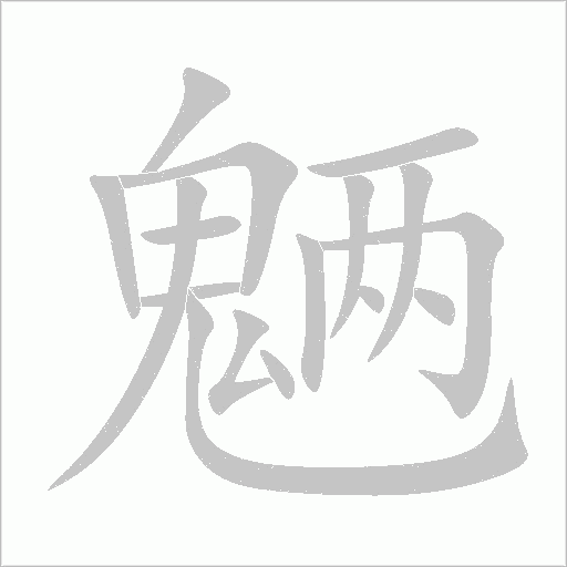 出