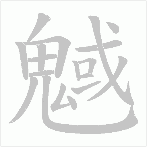 出