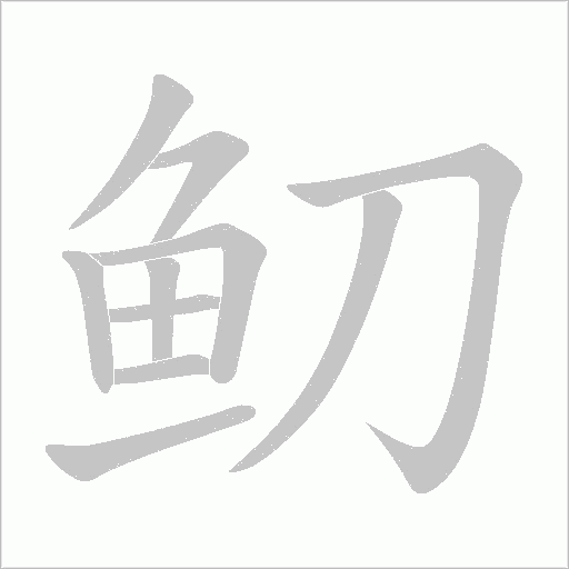 出