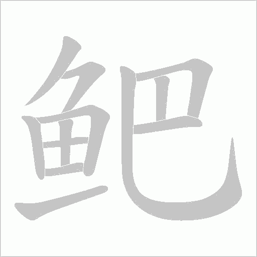 出