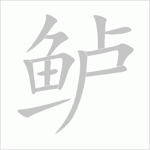 出