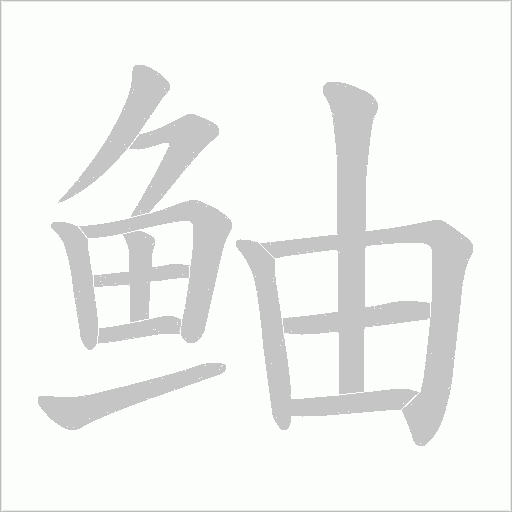 出