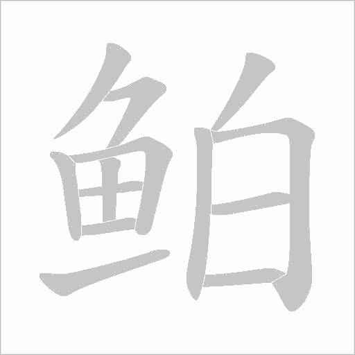出