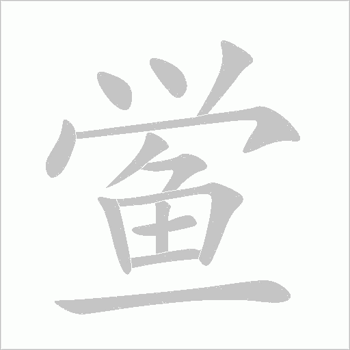 出