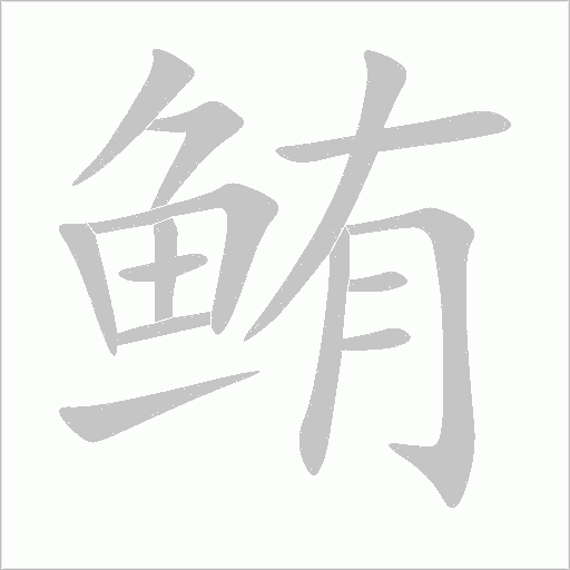 出
