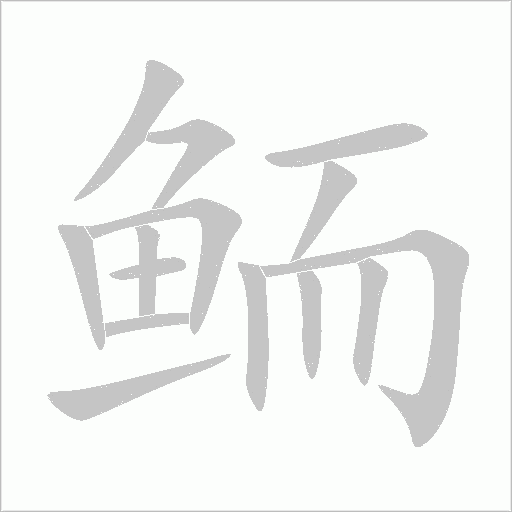 出