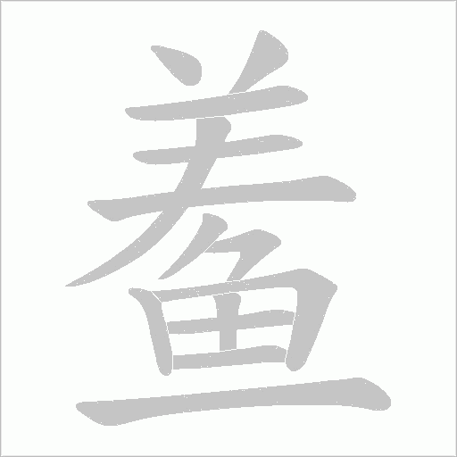 出