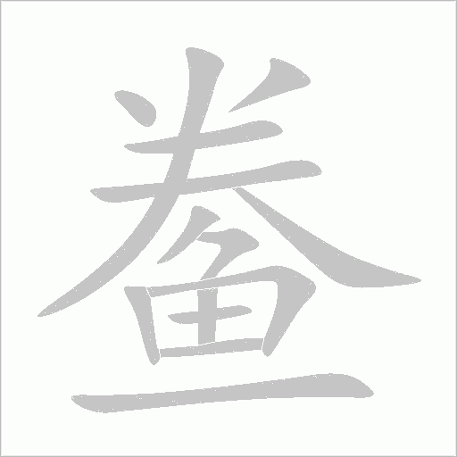 出