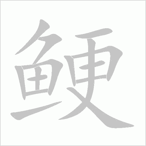 出