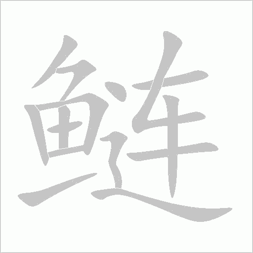出
