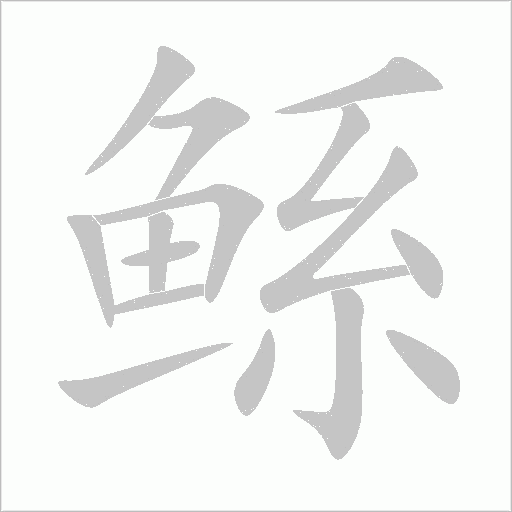 出