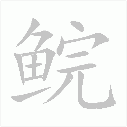 出