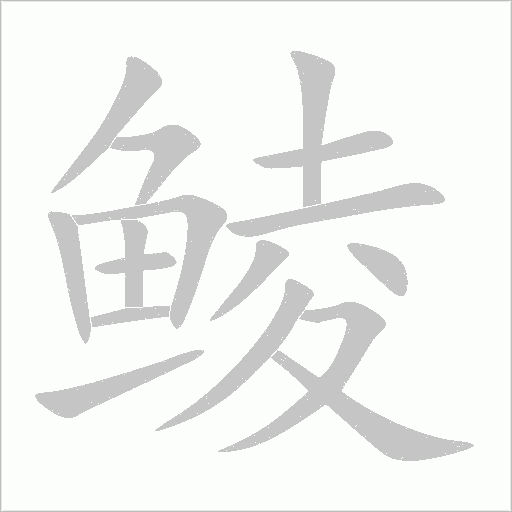 出