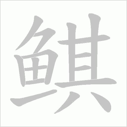 出