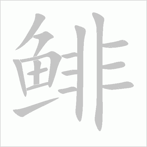 出