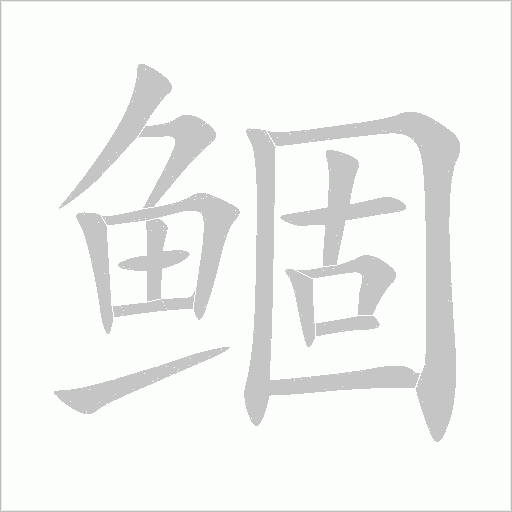 出