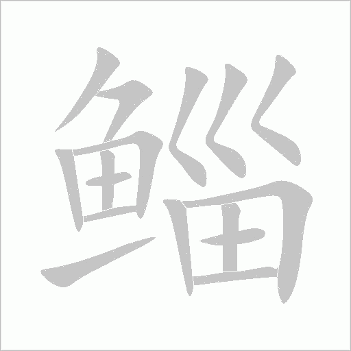 出
