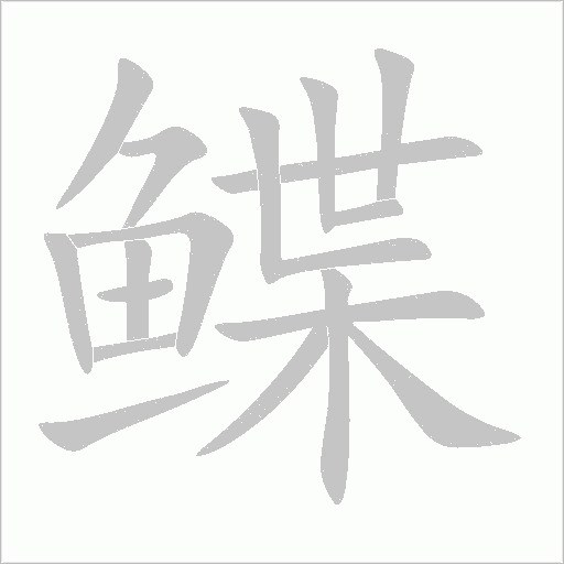 出