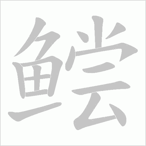 出