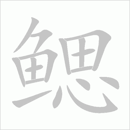 出