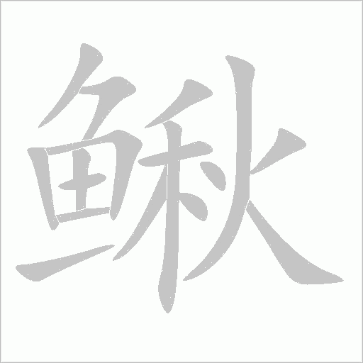 出