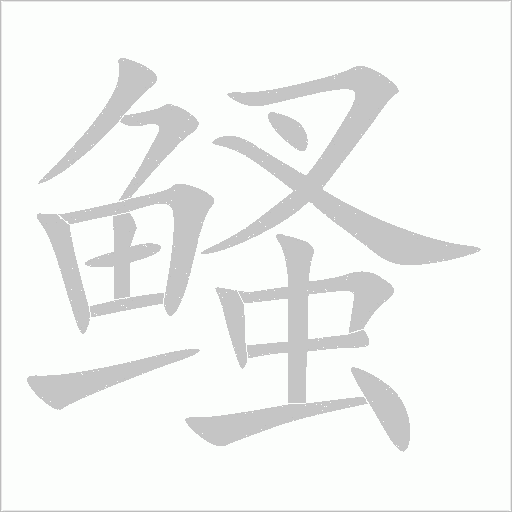 出
