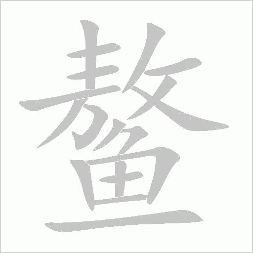 出