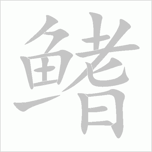 出
