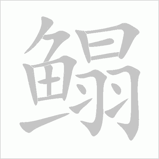 出