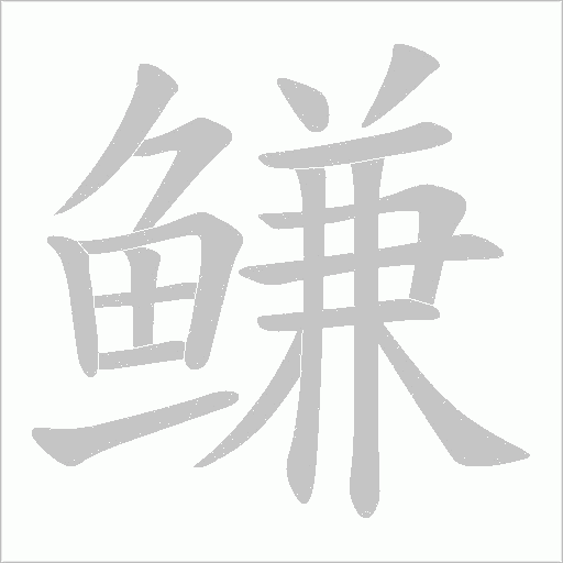 出