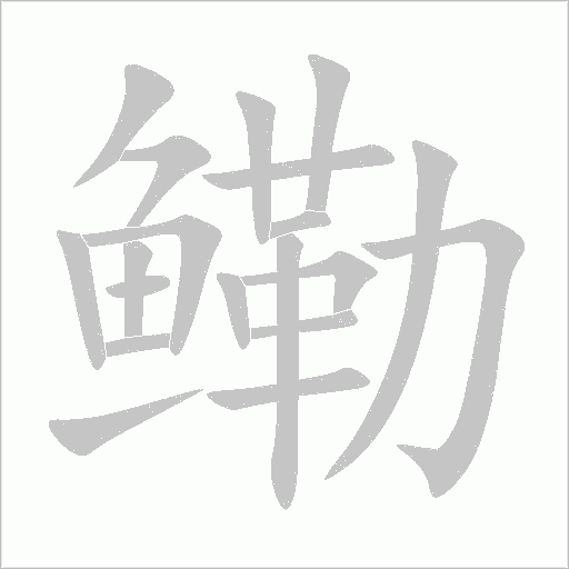 出