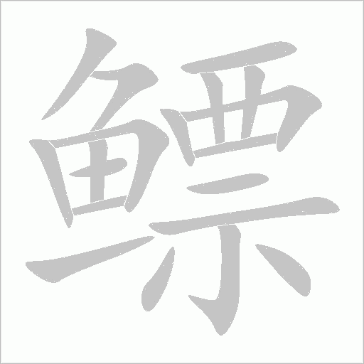 出