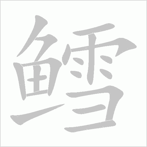 出