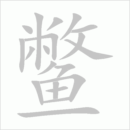 出