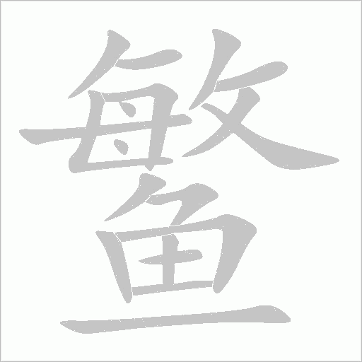 出