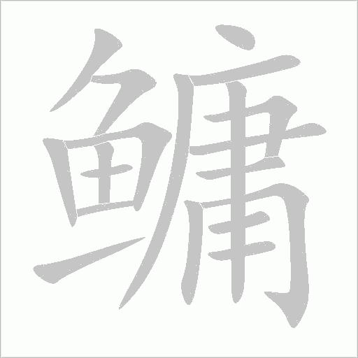 出